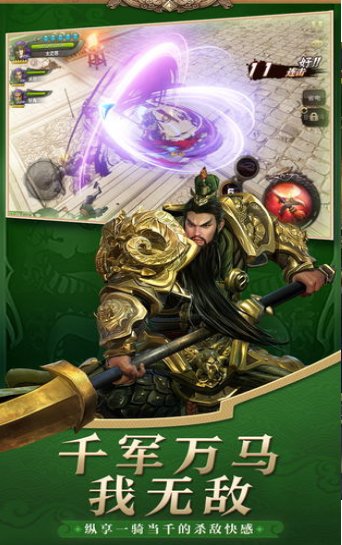 三國神魔錄截圖