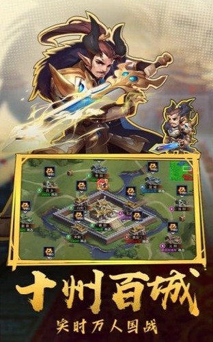 三國群雄沖突截圖