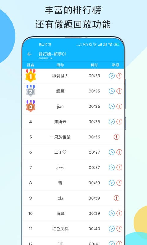 數(shù)獨大本營截圖