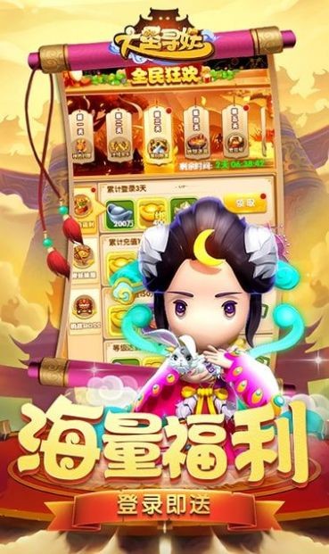 大圣尋妖錄截圖