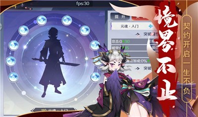 妖神亂斗手游截圖