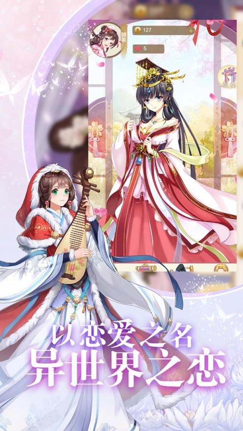 女皇养成日记手游