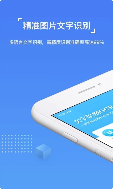 圖片文字識別極速版客戶端app下載-圖片文字識別極速版客戶端-e線軟件