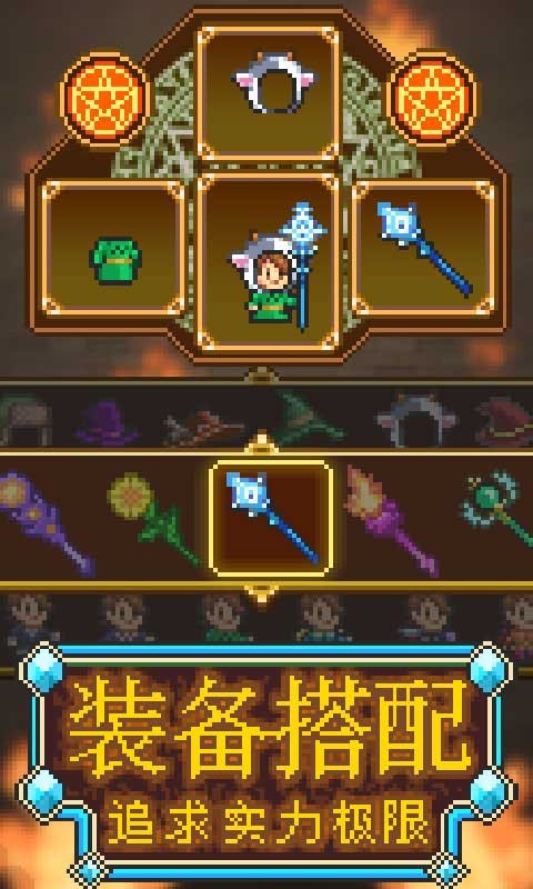 魔法師大冒險手游截圖