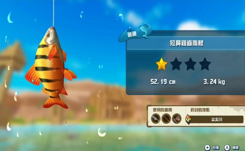 釣魚明星世界巡回賽截圖