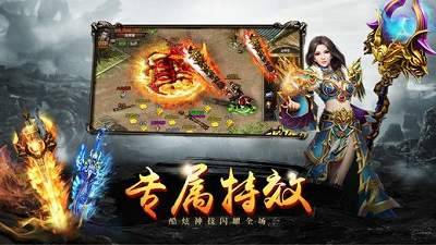 天马神途三端互通单职业手游