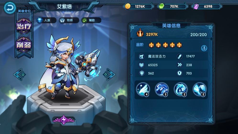 钢铁佣兵团手游截图