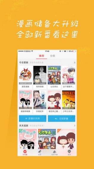 赤鱼漫画截图