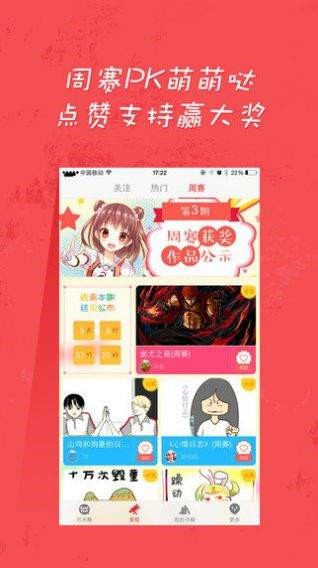 赤鱼漫画截图