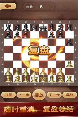 天梨国际象棋截图1