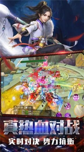 剑来江湖之乱世神话截图