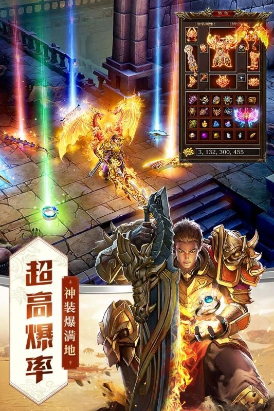 屠龍破曉傳奇截圖