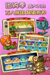 植物大战僵尸2中文版手游