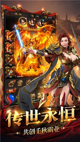 2022傳奇手游截圖