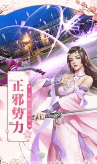 妖仙传奇之曼珠沙华手游