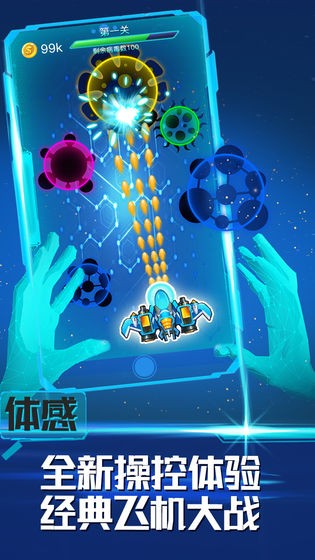 消除病毒截圖