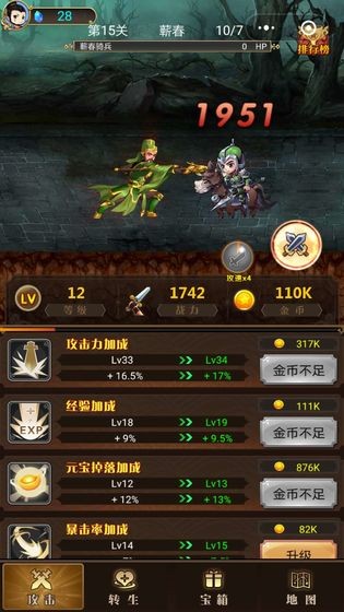 快打三國手游截圖