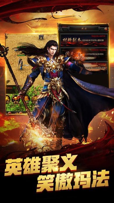 魂移未来玩传奇截图