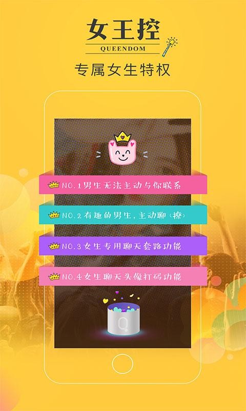 趣哒哒截图