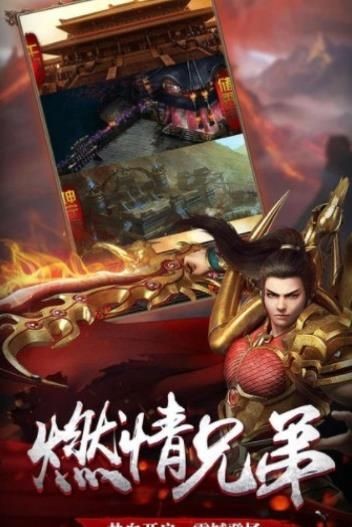 怀旧传奇手游