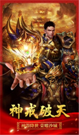 神之领域打金手游