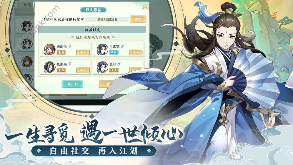 轩辕剑四苍之涛手游