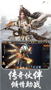 一剑问道诸天截图