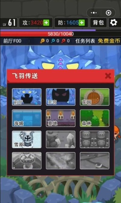 史小坑斗恶龙截图