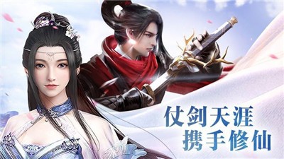 飞剑问道之剑来截图