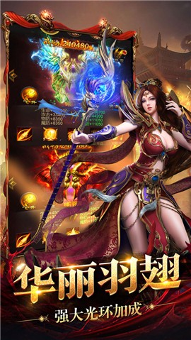 2022傳奇手游截圖