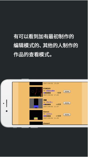 粉末游戲最新版截圖