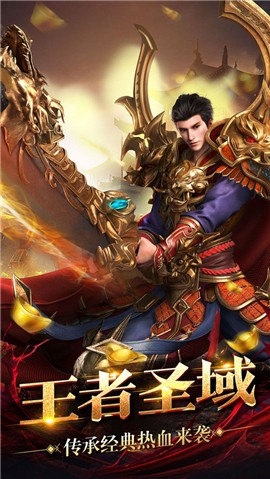 2022傳奇手游截圖