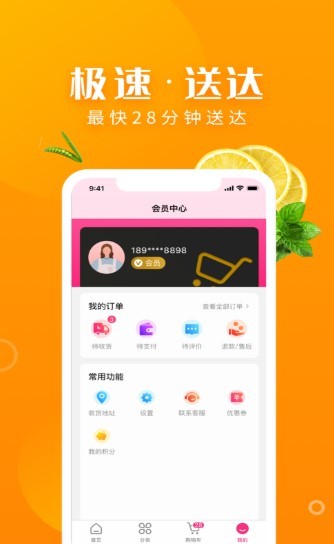小P生鮮截圖