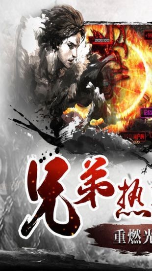 玛法英雄传说截图