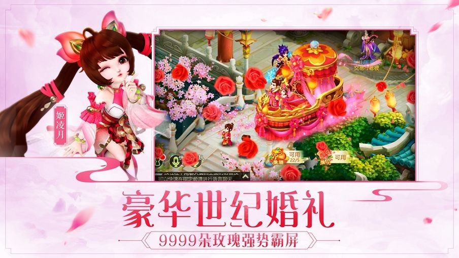 西游记女儿国手游