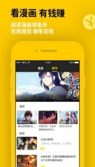 深海之歌漫画截图