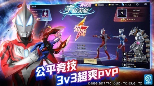 奧特曼宇宙英雄國際版截圖