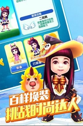 爸爸去哪儿2手游