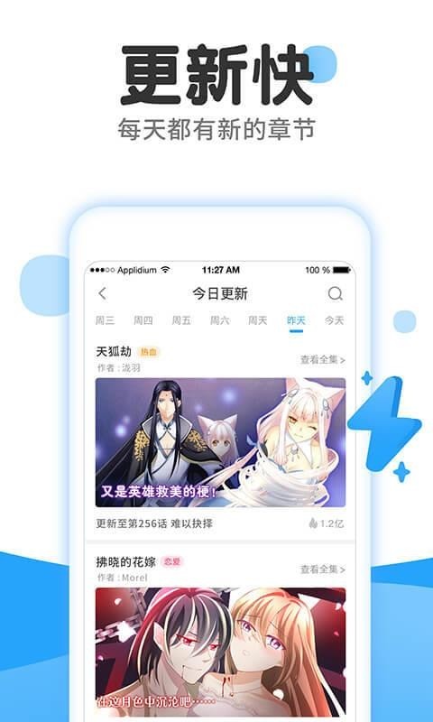 驱灵师漫画免费观看昭阳3