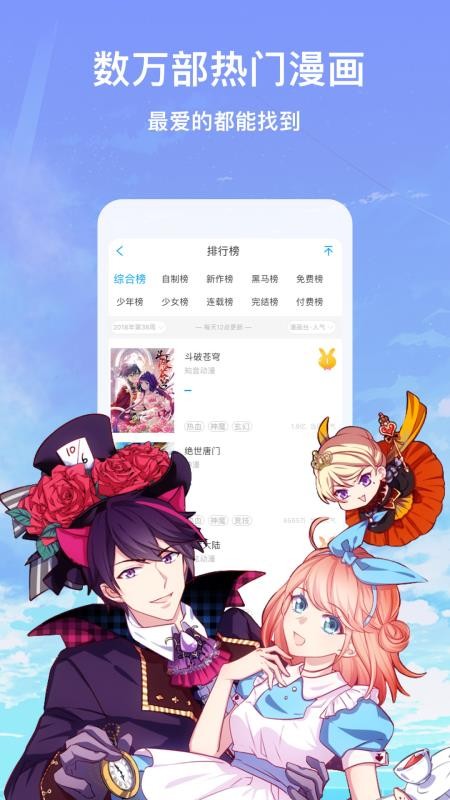 书生驱灵师漫画全集免费截图