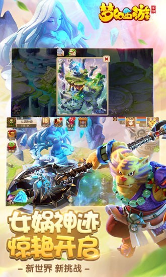 夢(mèng)幻西游OPPO版截圖