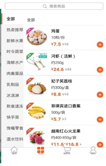 菜買(mǎi)買(mǎi)截圖