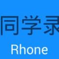 我们的同学录