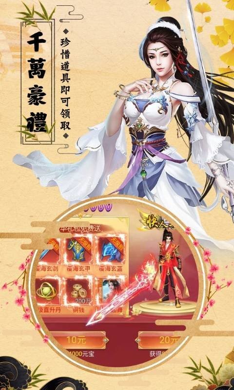 仙境情緣雙修截圖