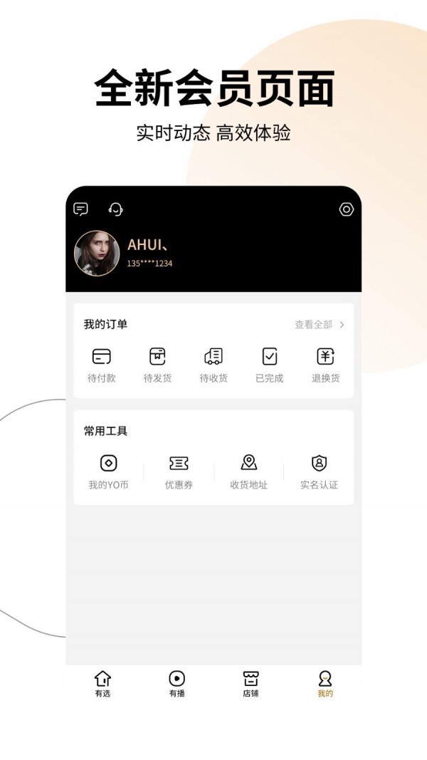 有播直播截图