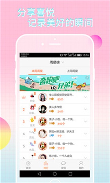 爱神直播截图