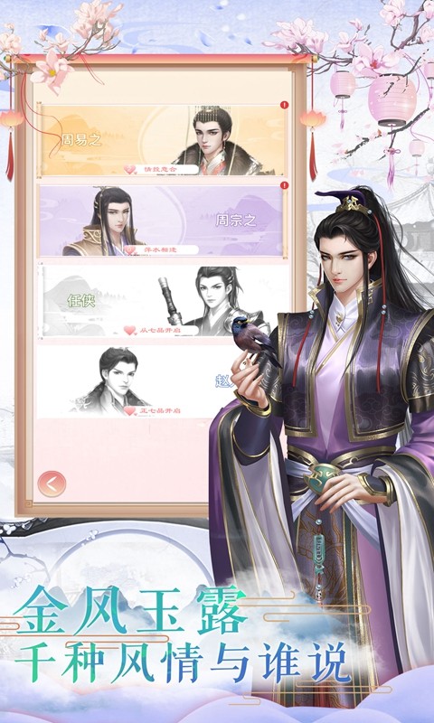 鳳凰心計(jì)優(yōu)化版截圖