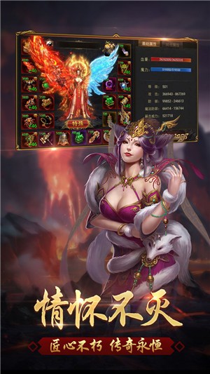 无赦单职业传奇手游