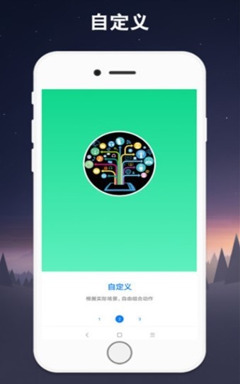 手機(jī)連點器截圖