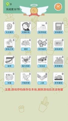 中国式人生官方版截图2